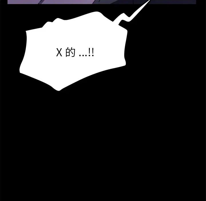 乖乖上钩第54话