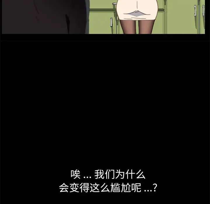 乖乖上钩第55话