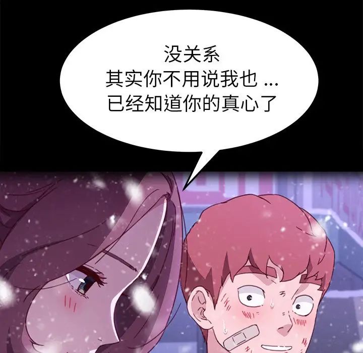 乖乖上钩第55话