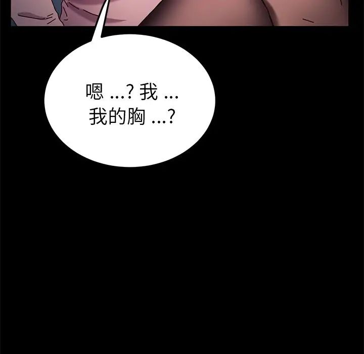 乖乖上钩第55话