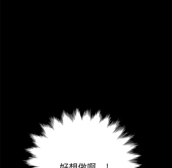 乖乖上鉤第55話