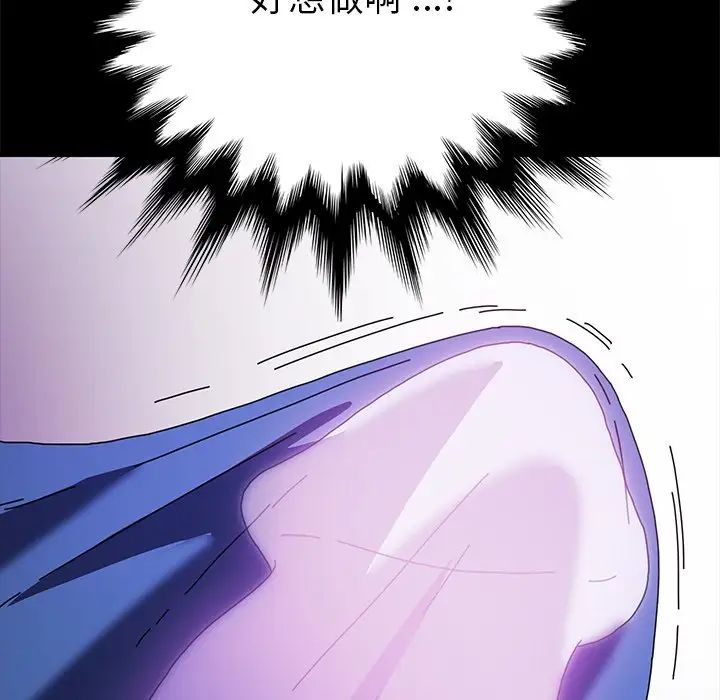 乖乖上钩第55话