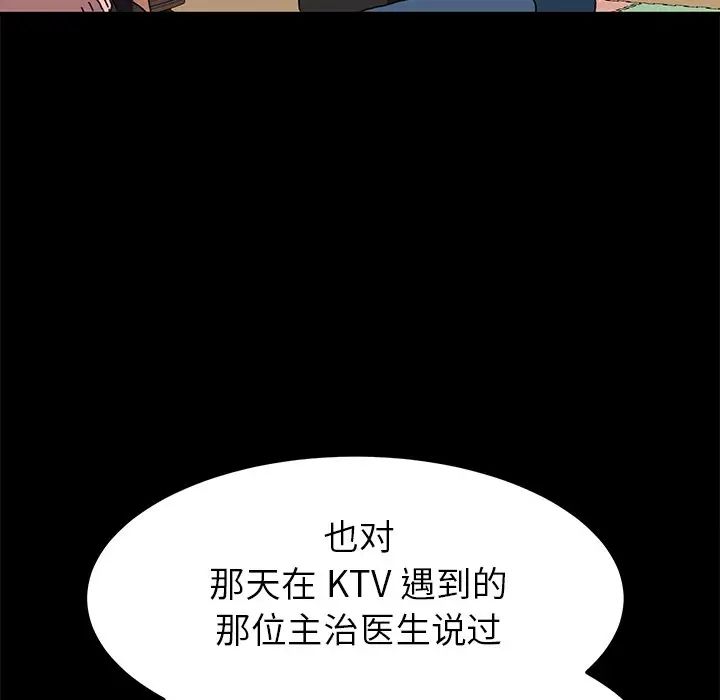 乖乖上钩第55话