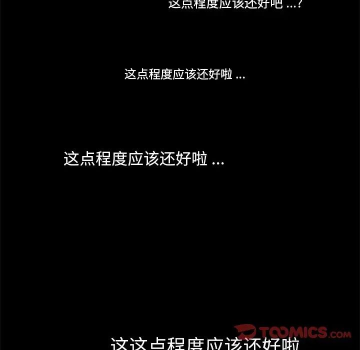 乖乖上钩第56话