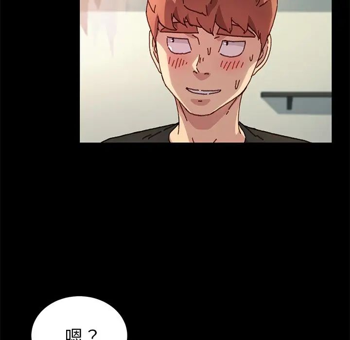 乖乖上鉤第56話