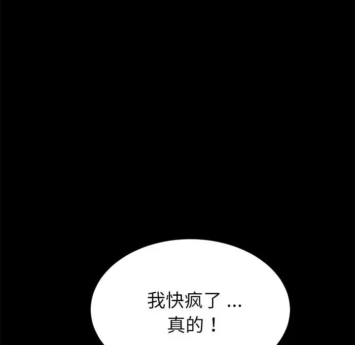 乖乖上鉤第56話