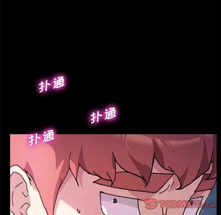 乖乖上钩第56话