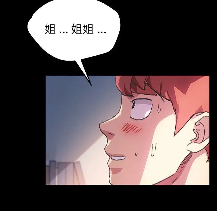 乖乖上钩第56话