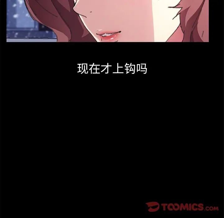 乖乖上钩第56话