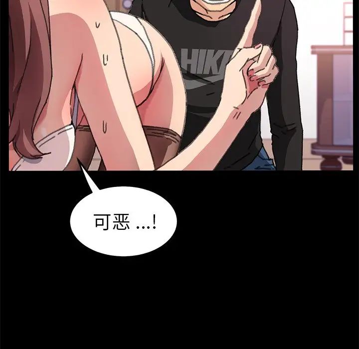 乖乖上钩第56话