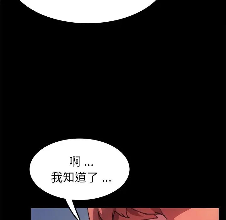 乖乖上钩第56话