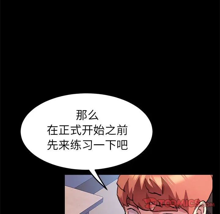 乖乖上钩第56话