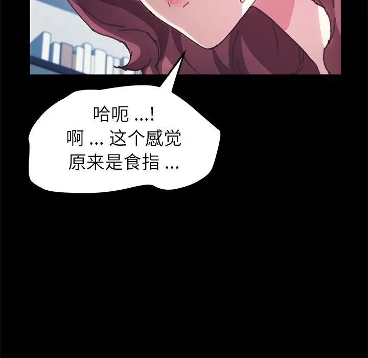 乖乖上钩第56话