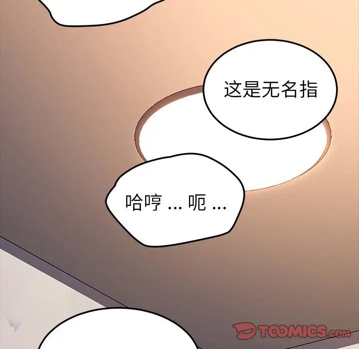 乖乖上钩第56话