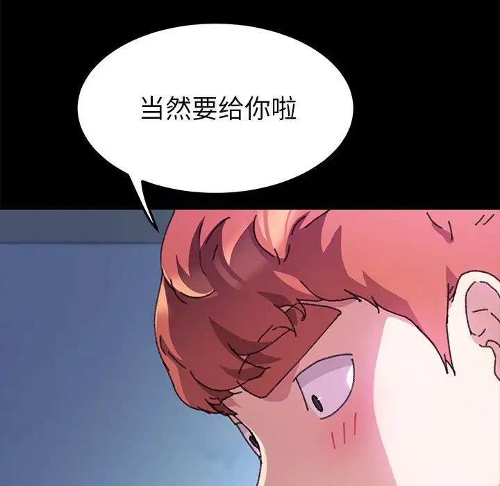 乖乖上钩第57话