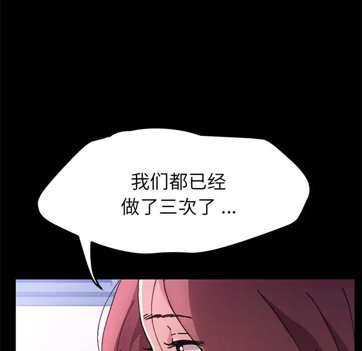 乖乖上钩第57话