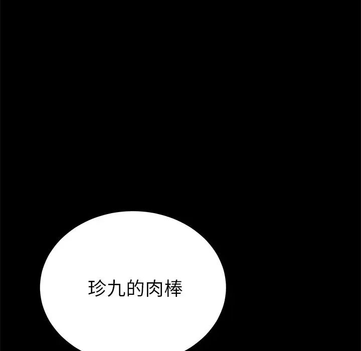 乖乖上钩第57话