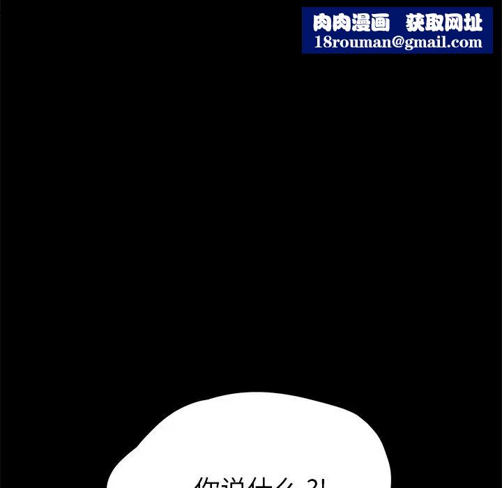 乖乖上钩第57话