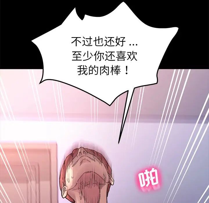 乖乖上鉤第57話