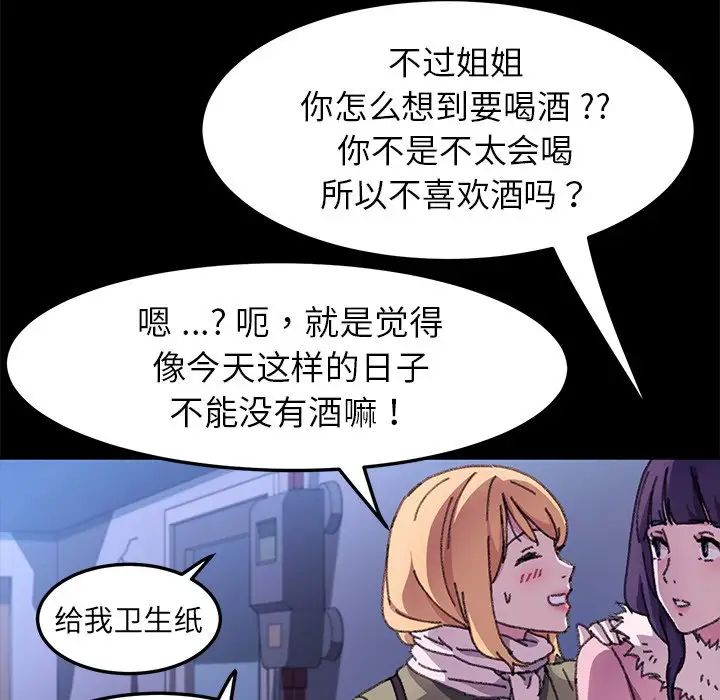 乖乖上鉤第57話