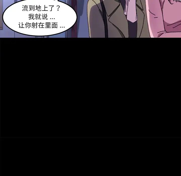 乖乖上钩第57话