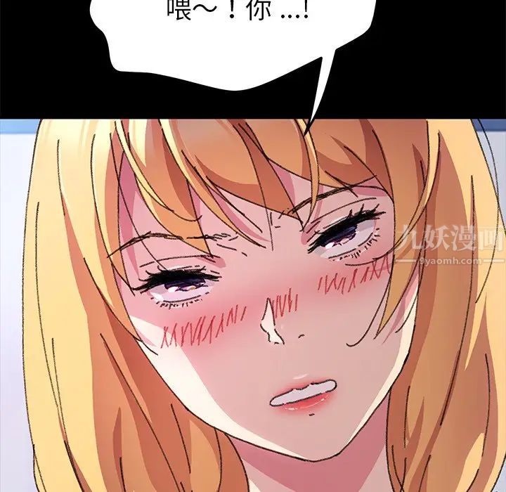 乖乖上钩第57话