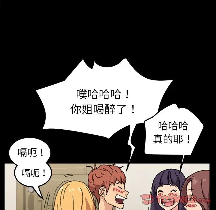 乖乖上钩第57话