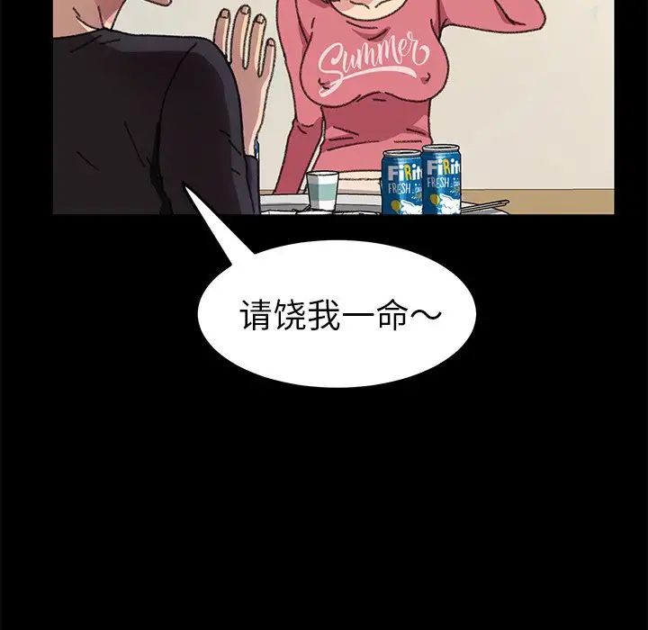 乖乖上钩第57话