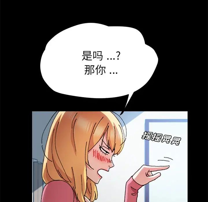 乖乖上钩第57话