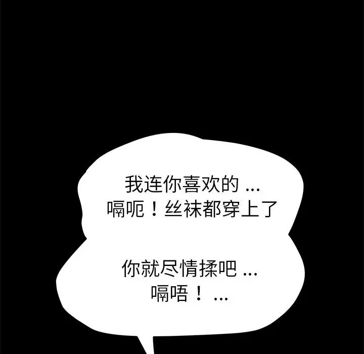 乖乖上钩第57话