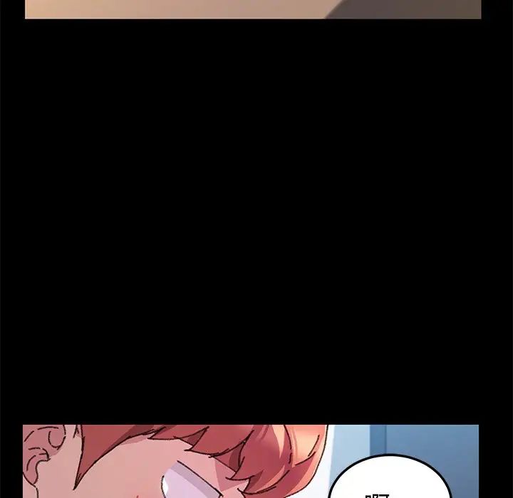 乖乖上钩第57话