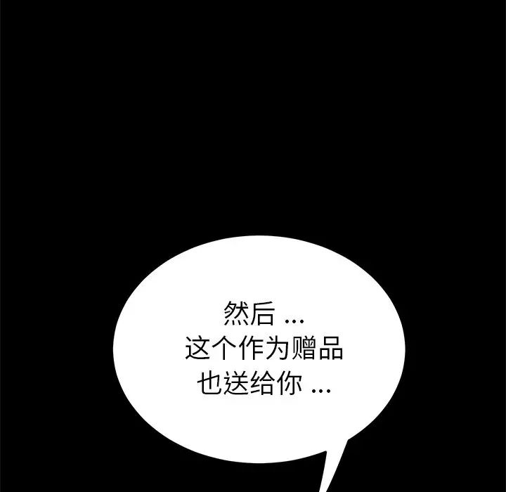 乖乖上钩第57话