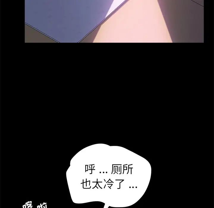 乖乖上鉤第58話