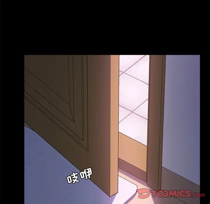 乖乖上钩第58话