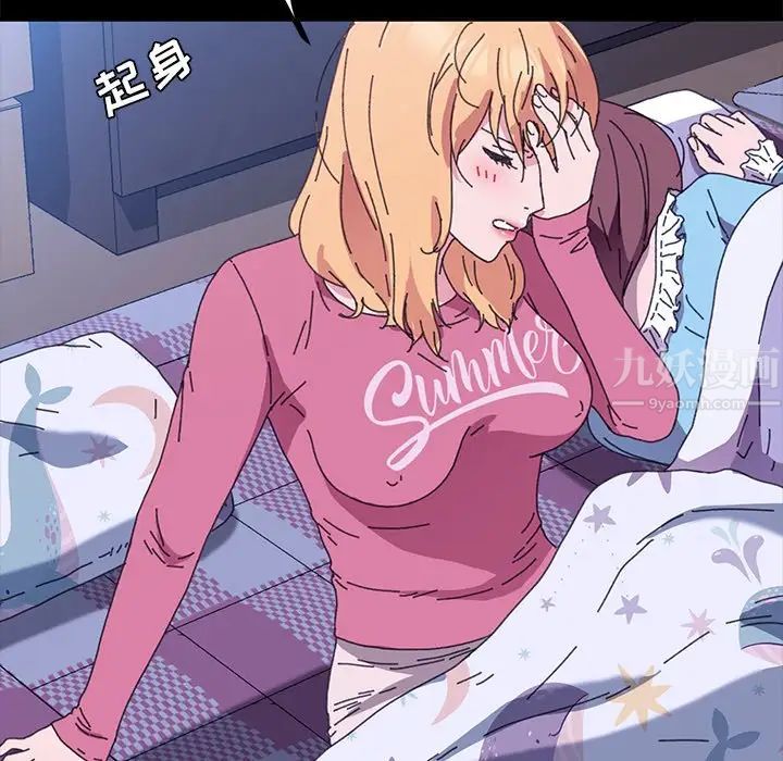 乖乖上钩第58话