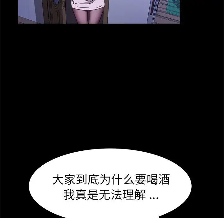 乖乖上钩第58话