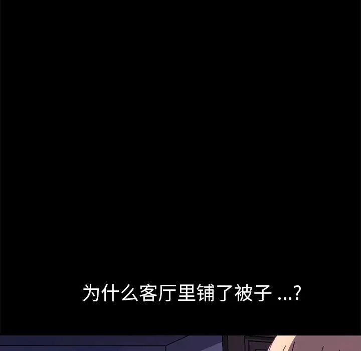 乖乖上钩第58话