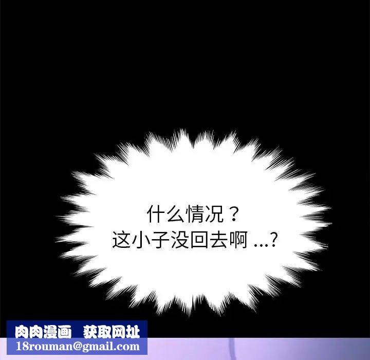 乖乖上钩第58话