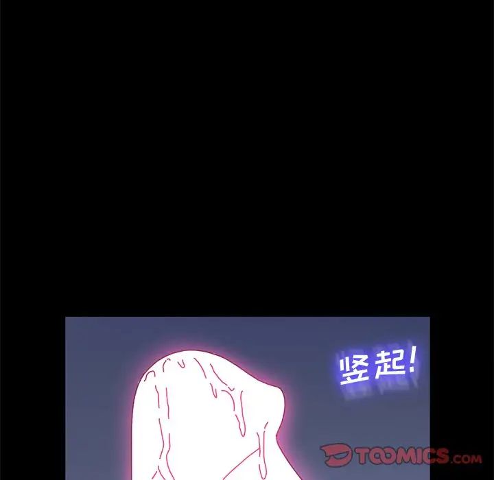 乖乖上钩第58话