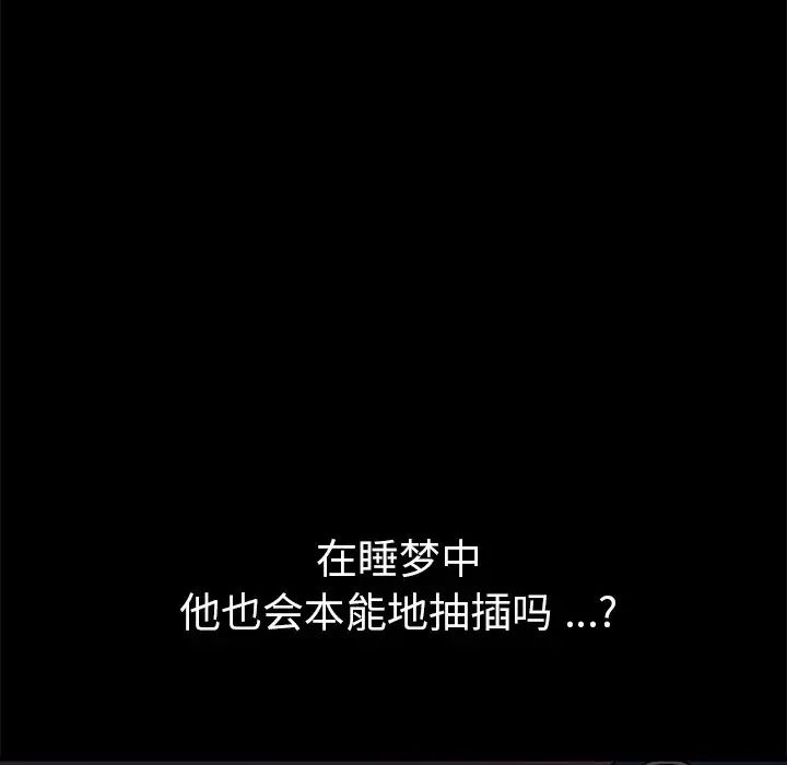 乖乖上鉤第58話