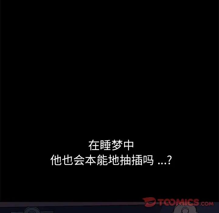 乖乖上钩第59话