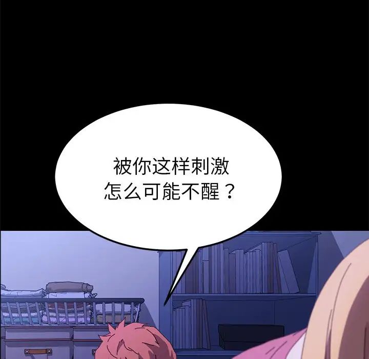 乖乖上钩第59话