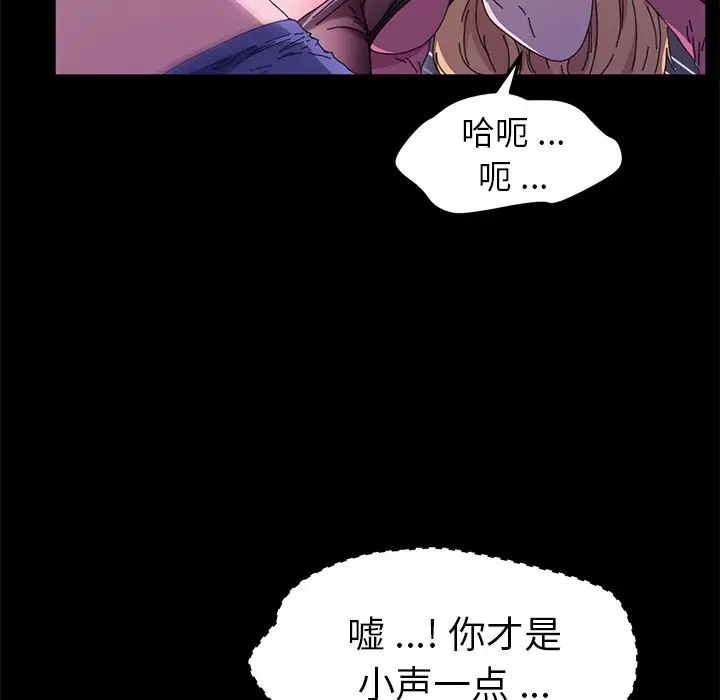 乖乖上钩第59话