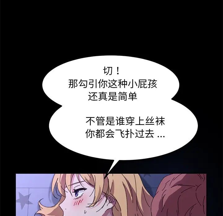 乖乖上钩第59话