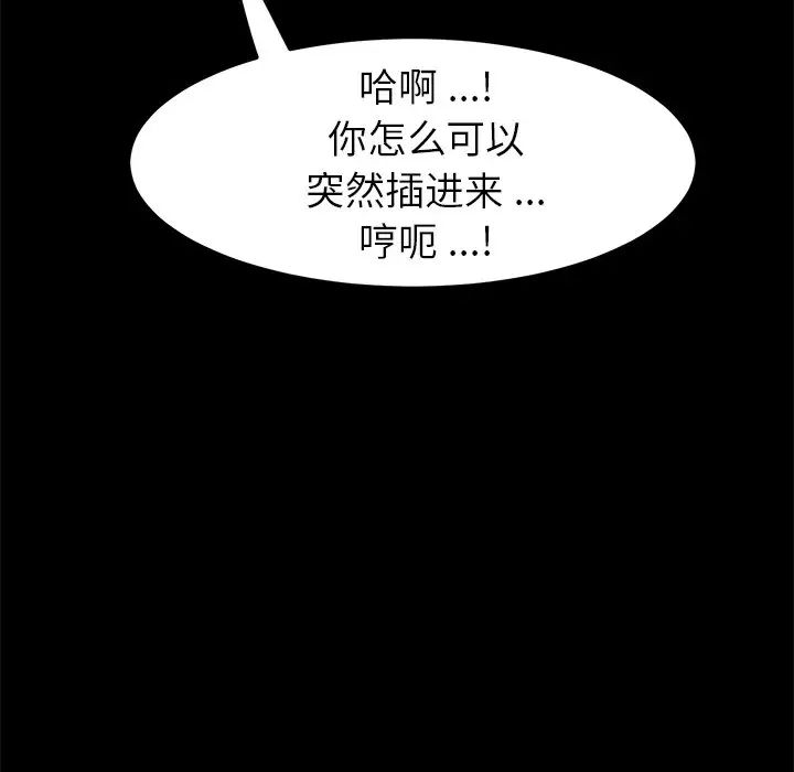 乖乖上钩第59话