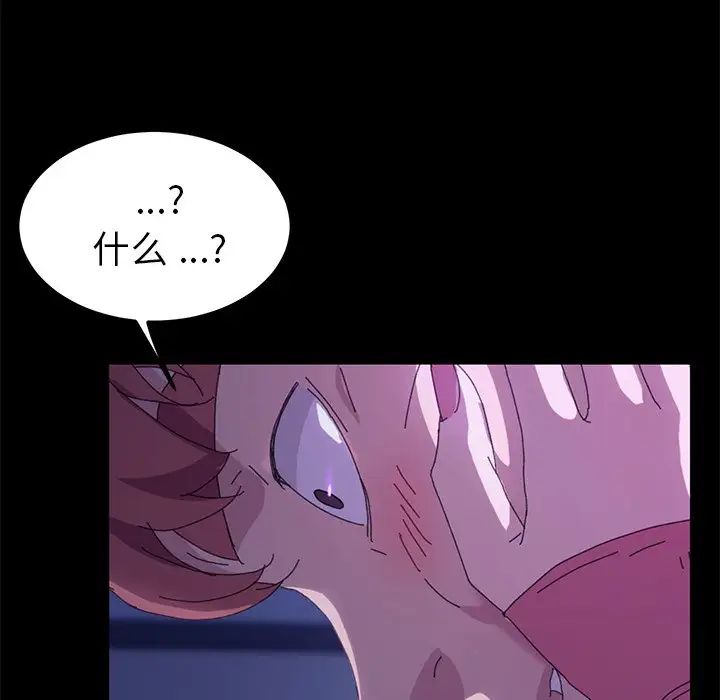 乖乖上钩第59话