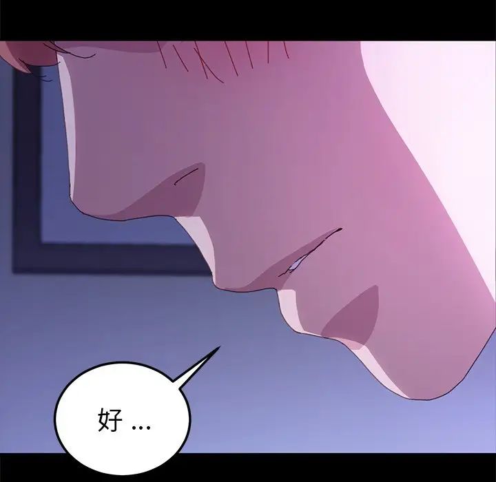 乖乖上鉤第59話