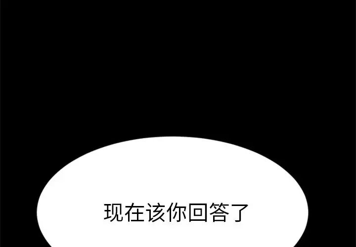 乖乖上钩第60话