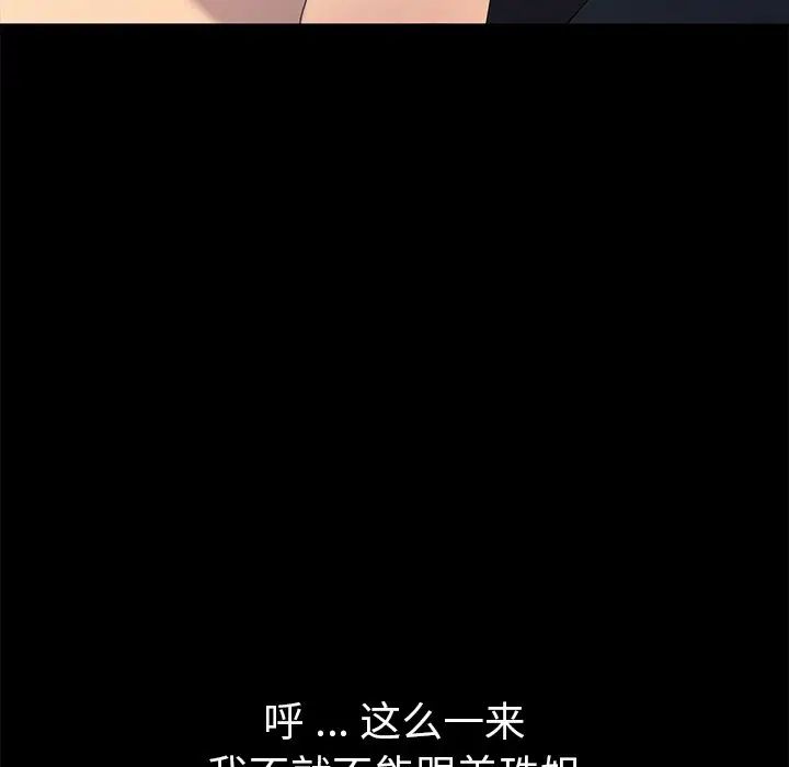 乖乖上钩第60话