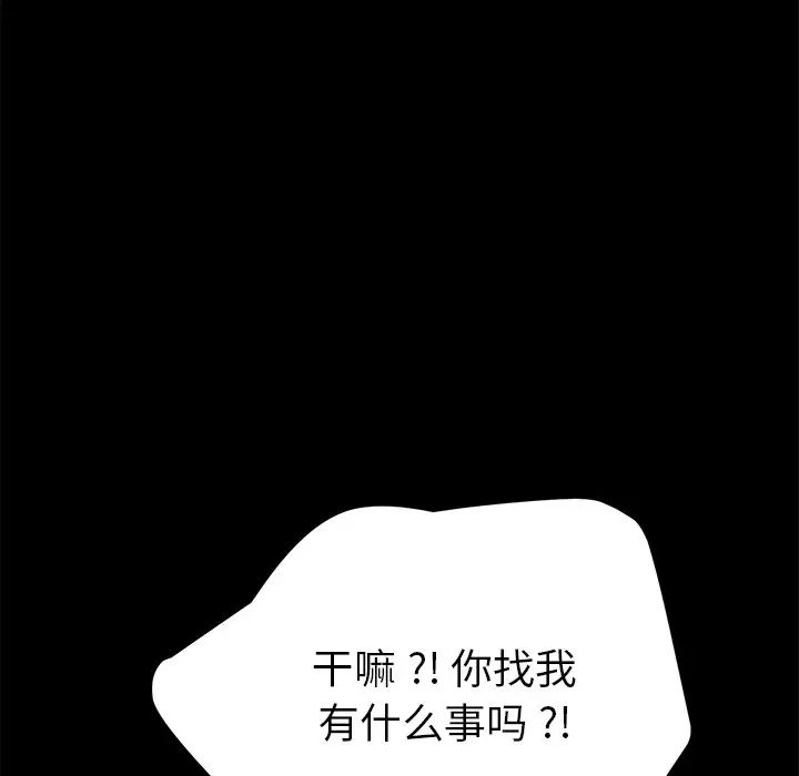 乖乖上钩第60话